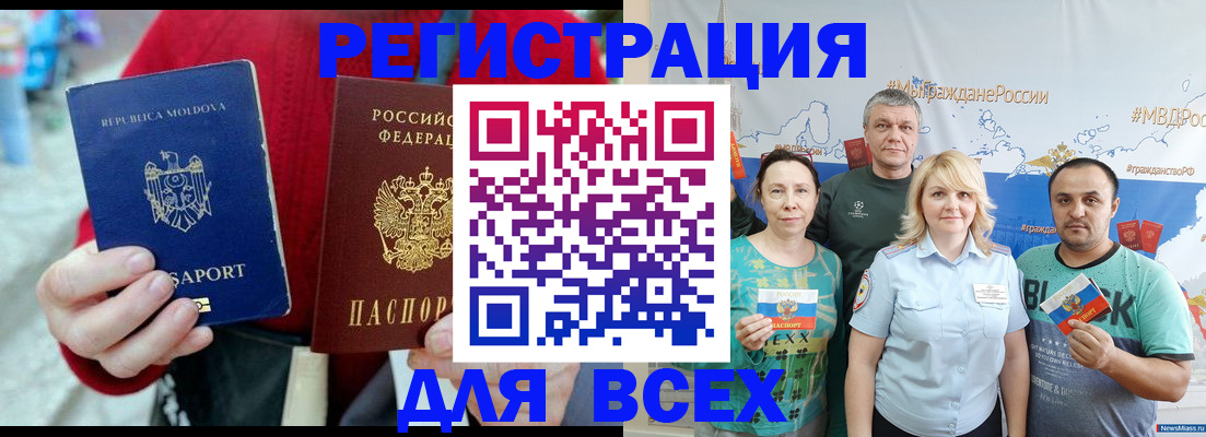 миграционный учет в Боброве